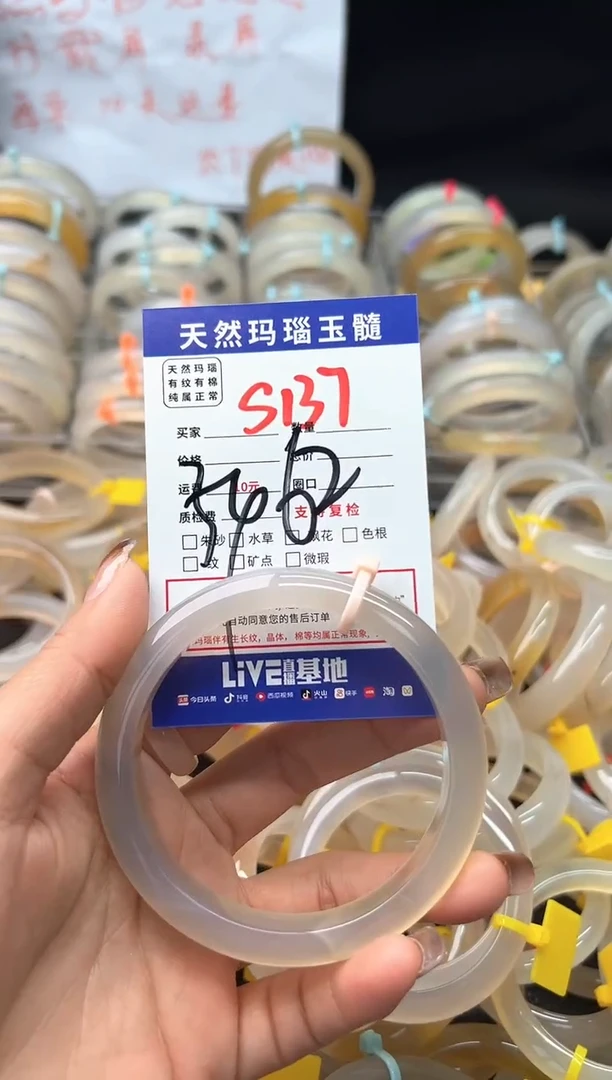 【闪购商品】玛瑙/玉髓手镯合金S137