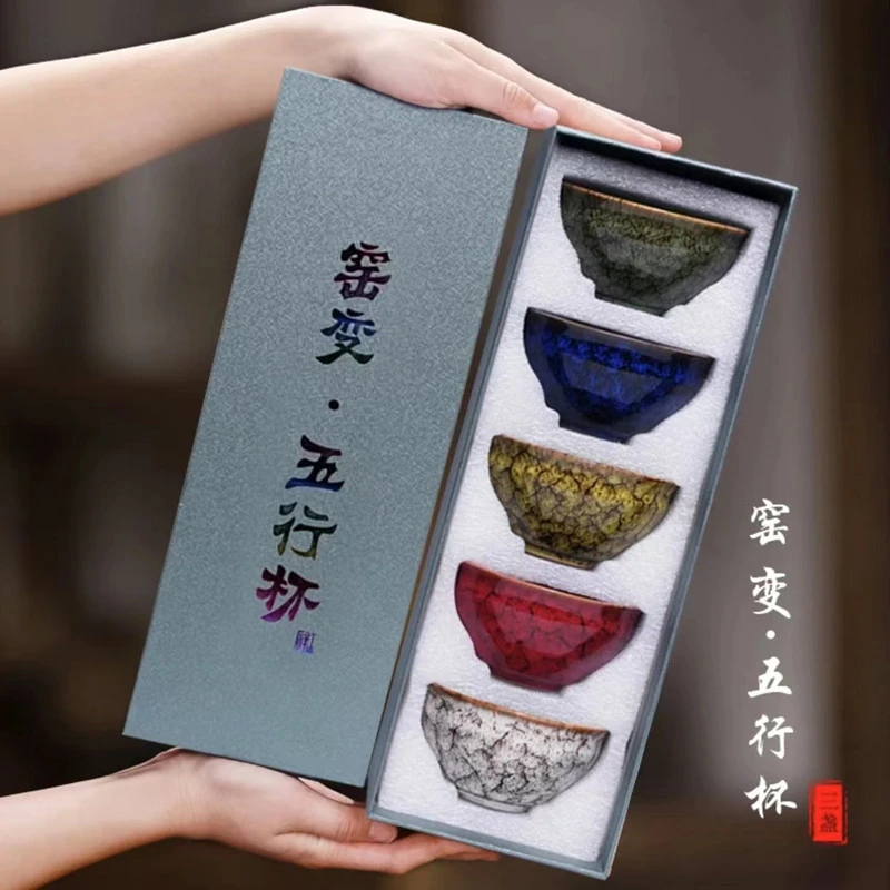 窑变五行杯高端系列套组送礼自用品茗杯