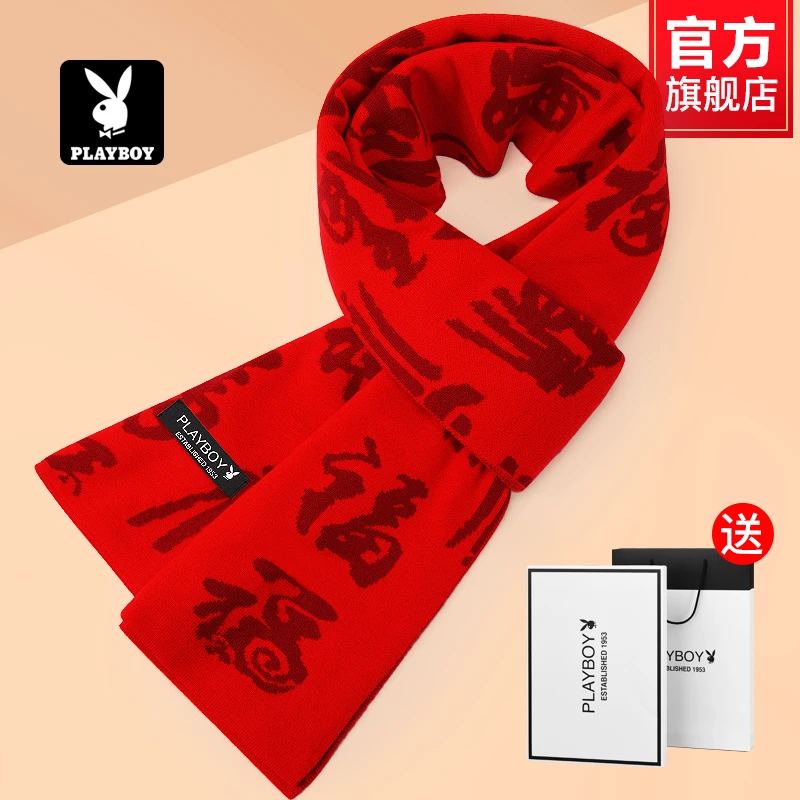 花花公子新年福围巾本命年大红色2025蛇年新款男女年会围脖送长辈