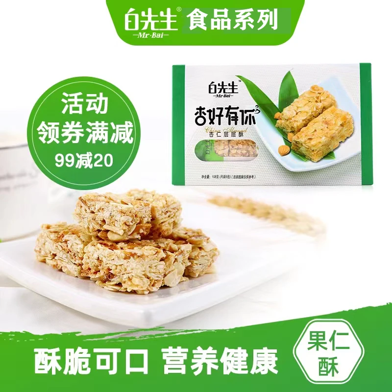 【白先生】杏仁酥休闲零食108g*2