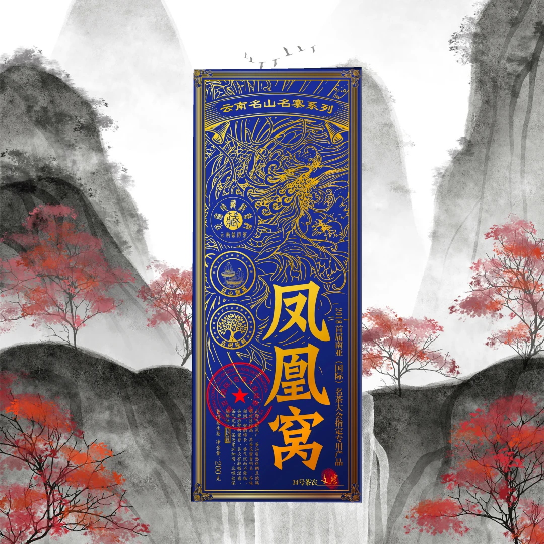 凤凰窝普洱茶2022年生茶200克 百年古树春茶 茶农直供 茶叶香甜