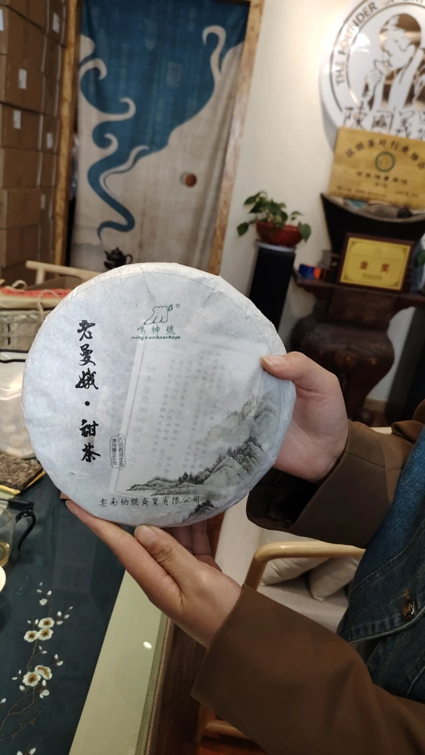 【老曼俄甜茶】2013年 357克班章五寨 仅此一下