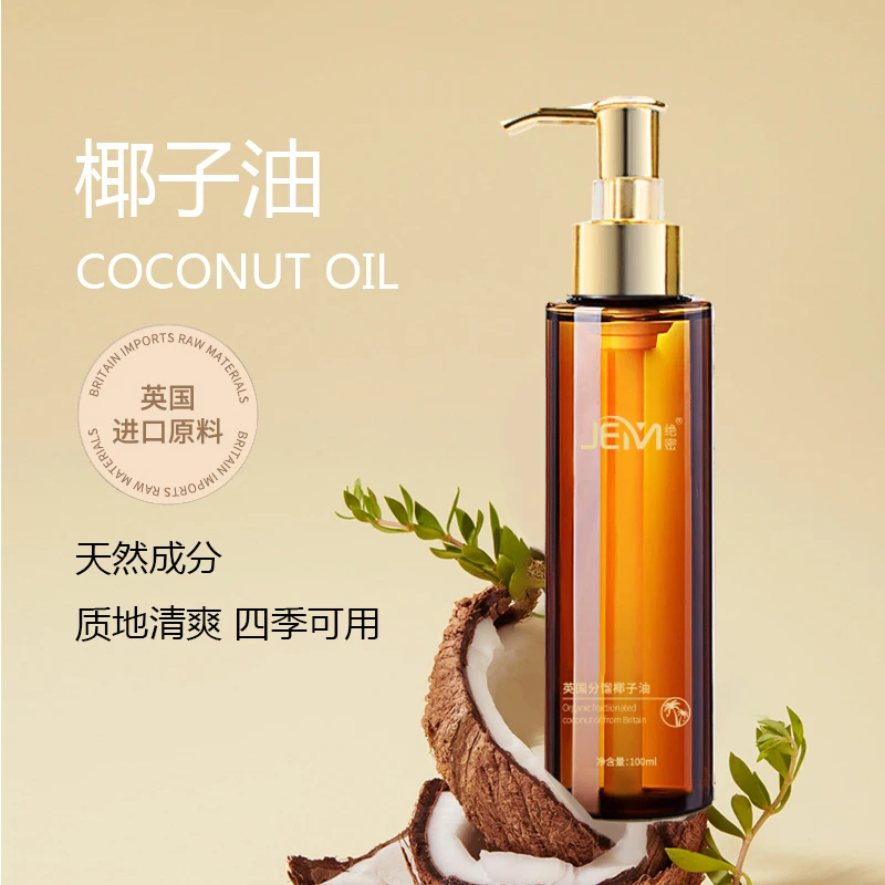 润发夫妻情侣椰子植物身体丝滑补水亲肤顺滑柔顺清爽渗透香氛留香
