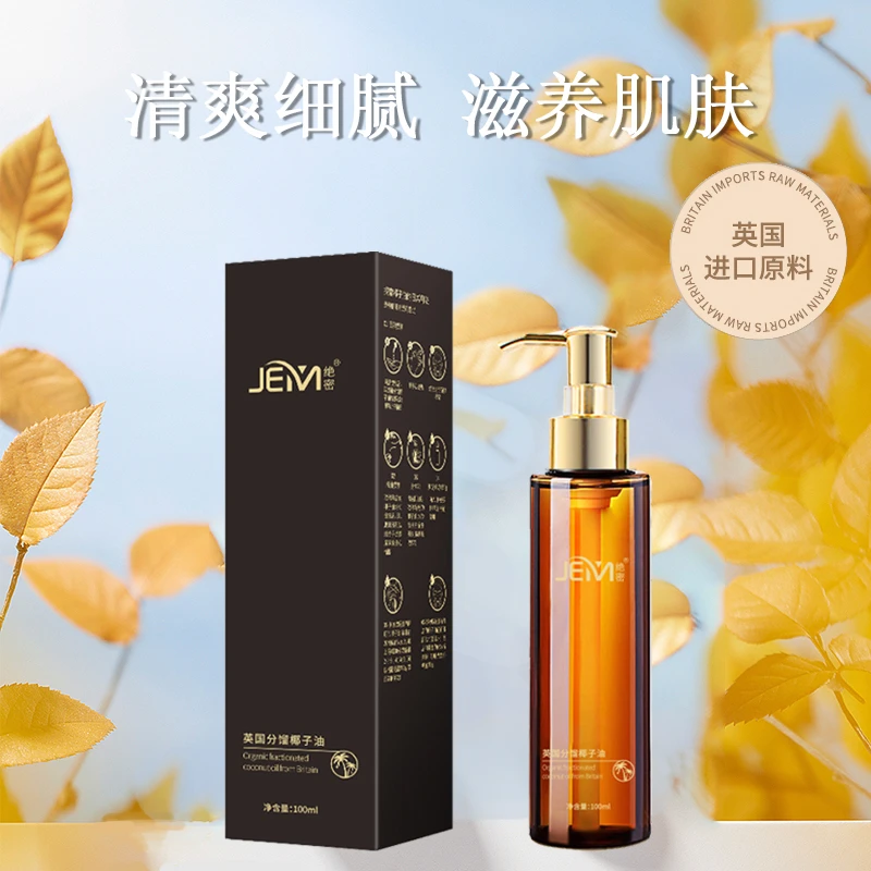 英国美肌椰子细腻夫妻情侣丝滑植物细腻补水亲肤顺滑柔顺清爽渗透