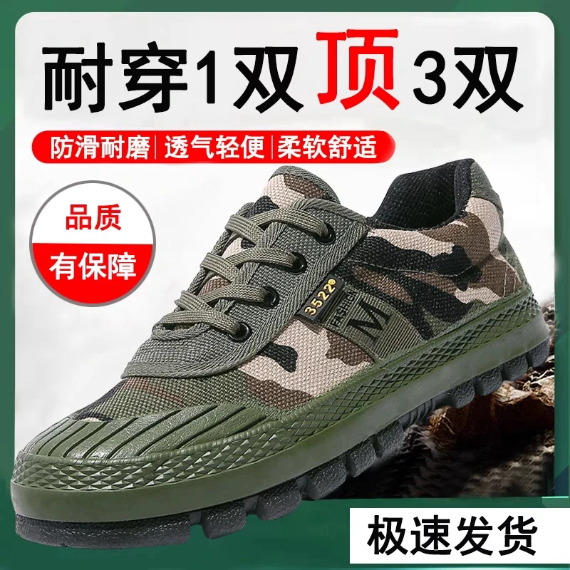 解放鞋男新款工地耐磨鞋迷彩民工劳保鞋防滑劳动军训帆布工作胶鞋