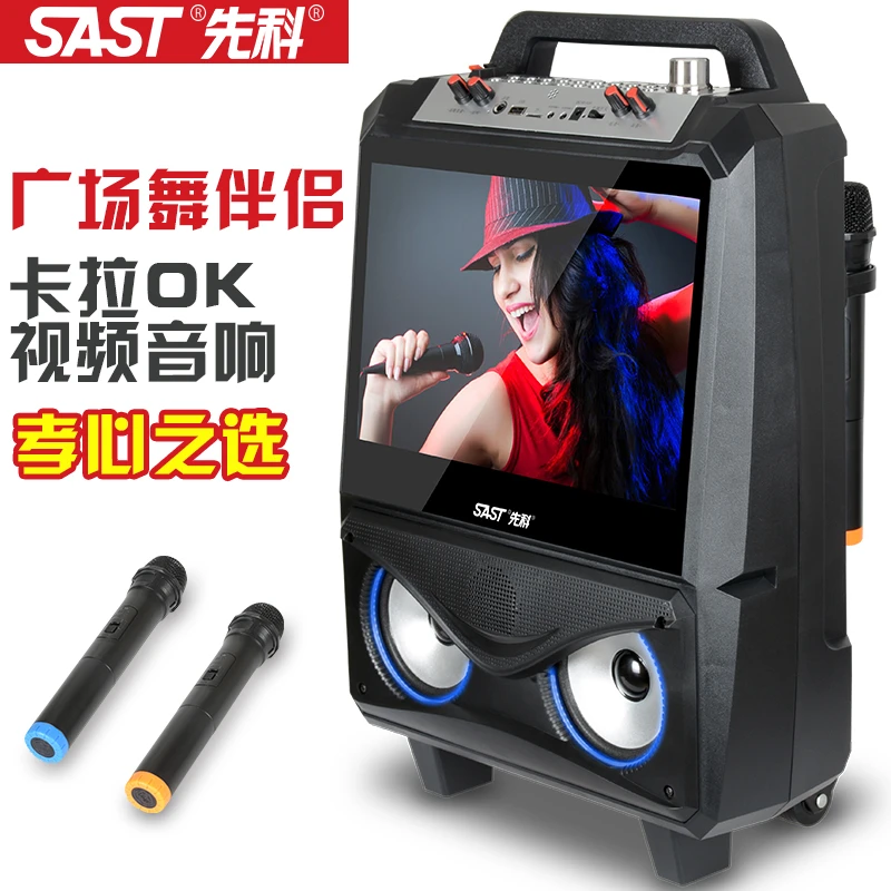 SAST/先科 户外k歌音响声卡一体机卡拉ok设备大功率广场舞音箱