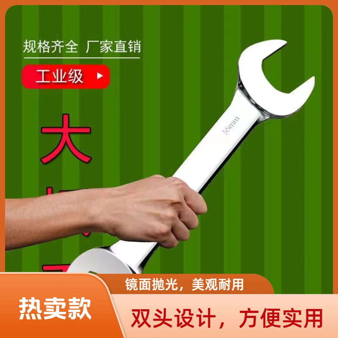 大号开口双头扳手32-34-36-38-41-46两用扳手梅花开口呆扳手工具