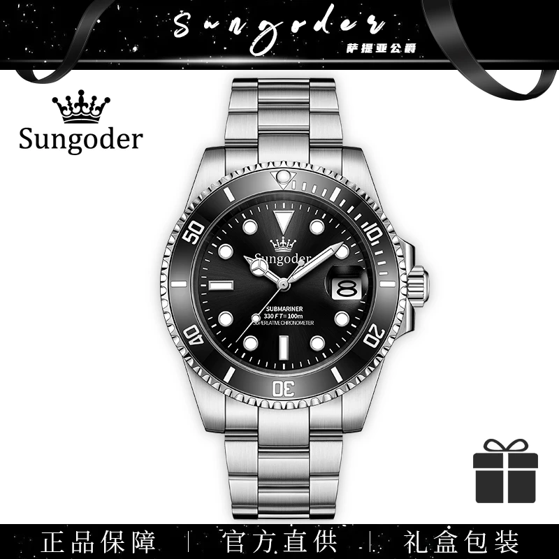 Sungoder/萨提亚【小胖】英国注册轻奢商务男士机械高档腕表