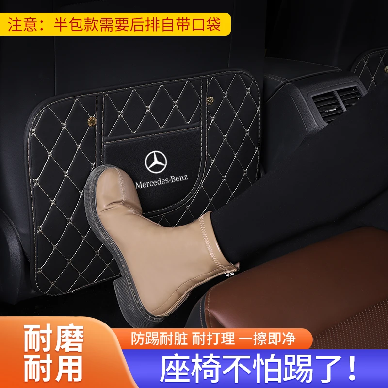 汽车座椅防踢垫后排防脏防蹭座椅垫高档车标防儿童脚印座椅装饰垫