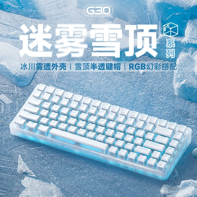 ONIKUMA G30雾透机械键盘有线青轴红轴透明RGB发光台式笔记本电脑
