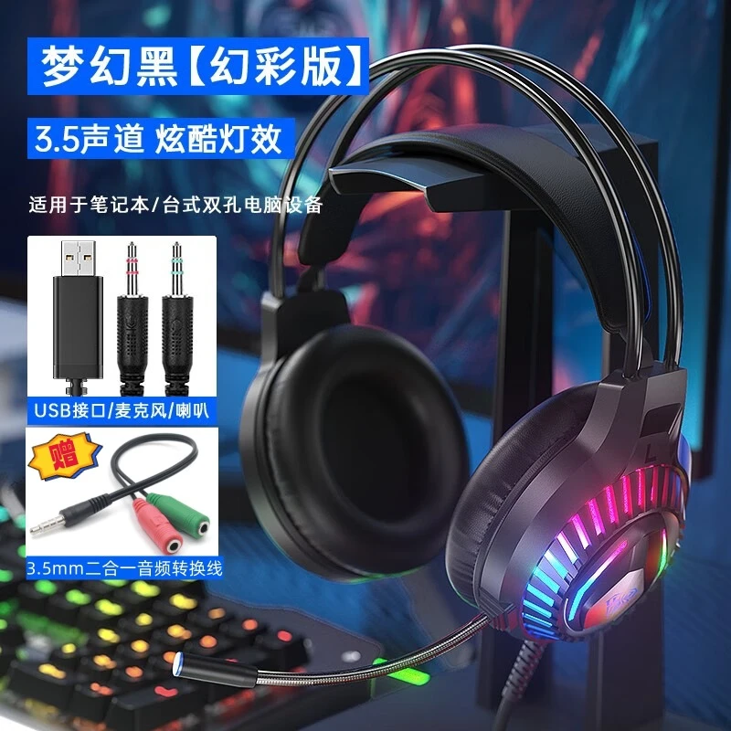 狼蛛S605耳机头戴式耳麦游戏电竞耳机吃鸡重低音有线降噪听声辩位