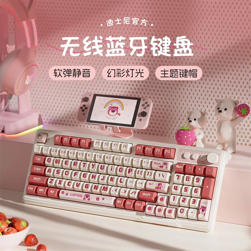 草莓熊无线蓝牙键盘鼠标静音迪士尼电竞游戏台式电脑笔记本光