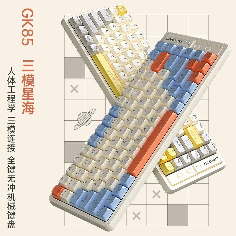 狼途机械键盘GK85无线有线三模笔记本蓝牙全键无冲电竞游戏办公光