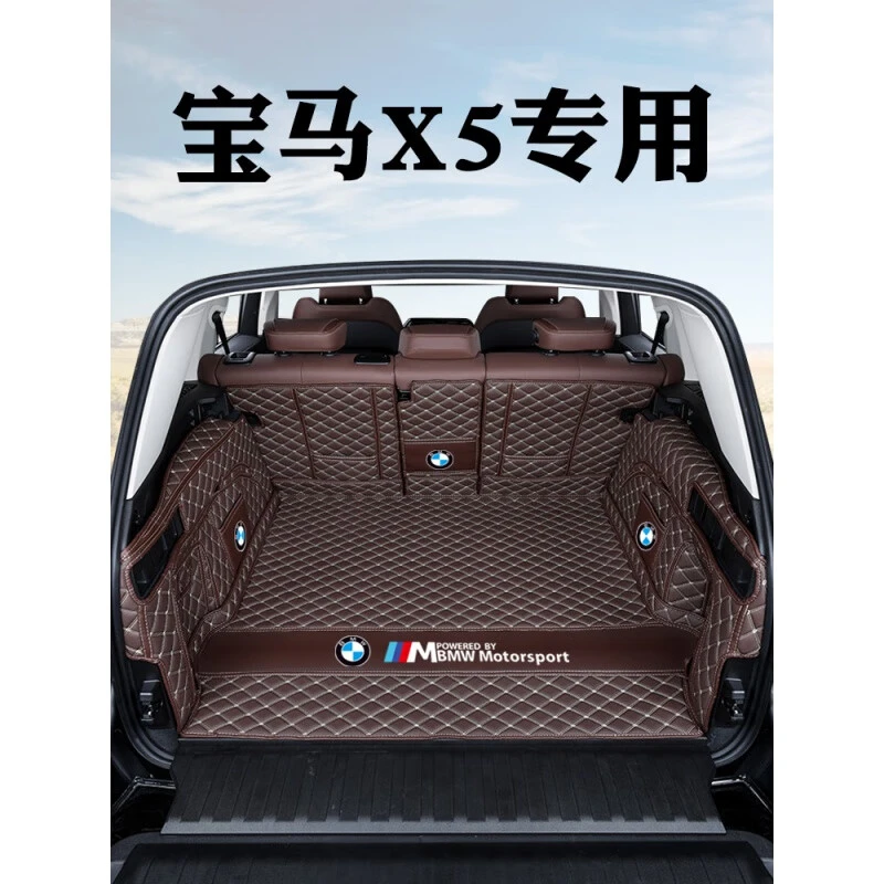 19-22款新宝马X5后备箱垫全包围14-18款X5汽车专用于尾箱垫改装饰