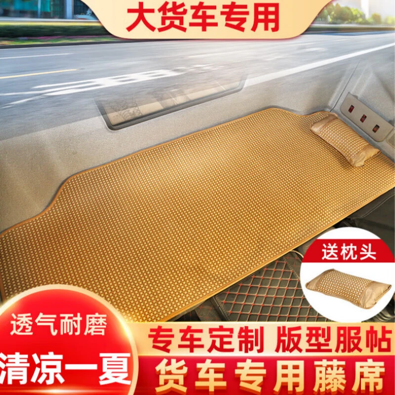 大货车夏季卧铺凉席解放j6pjh6j6l欧曼etxest新m3000x300乘龙