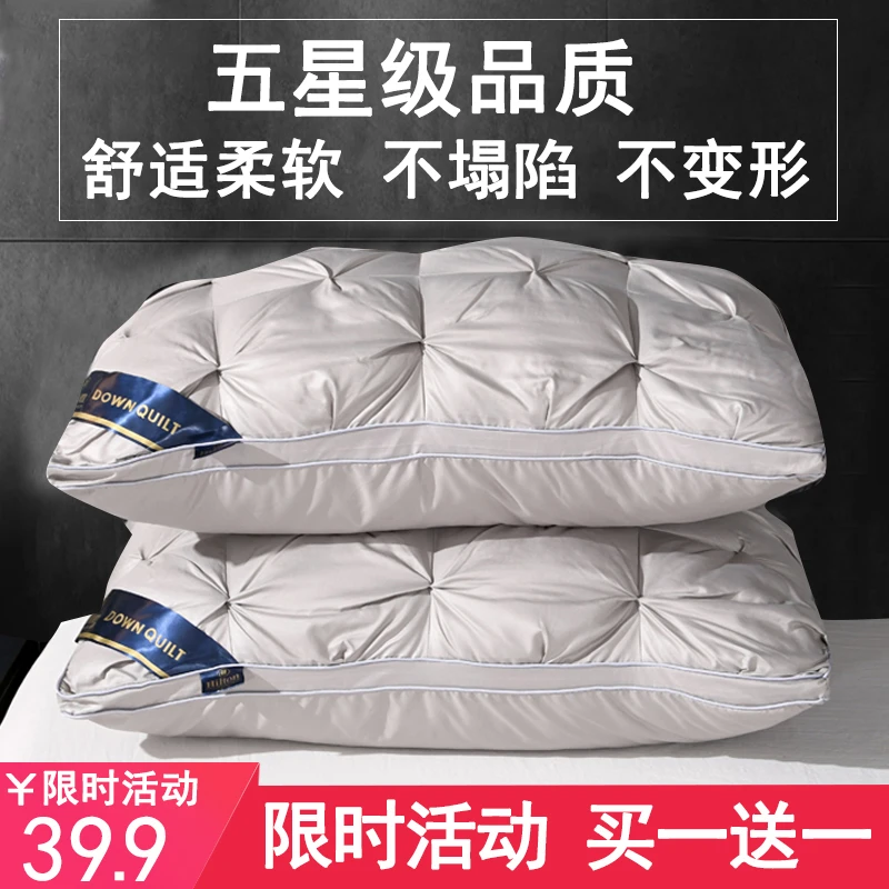 【买一送一】星级酒店同款扭花枕芯超柔舒适人高蓬松柔软低枕
