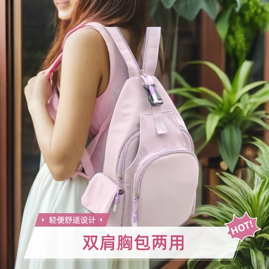 新款胸背双肩两用包轻便小双肩包女多隔层大胸包男防水帆布包