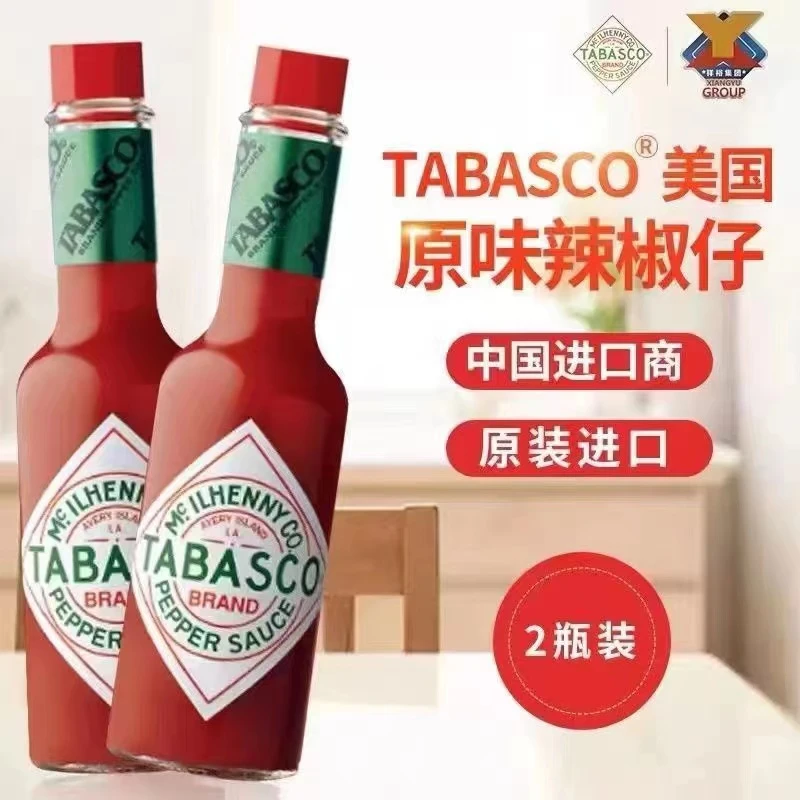 美国辣椒仔60ml/瓶原装进口商用TABASCO辣椒酱披萨意面牛排西餐