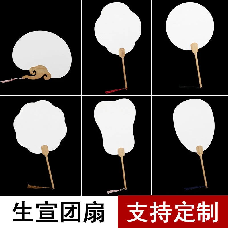 加厚宣纸团扇双面空白生宣团扇批发楠竹手柄卡纸扇古风书法绘画扇
