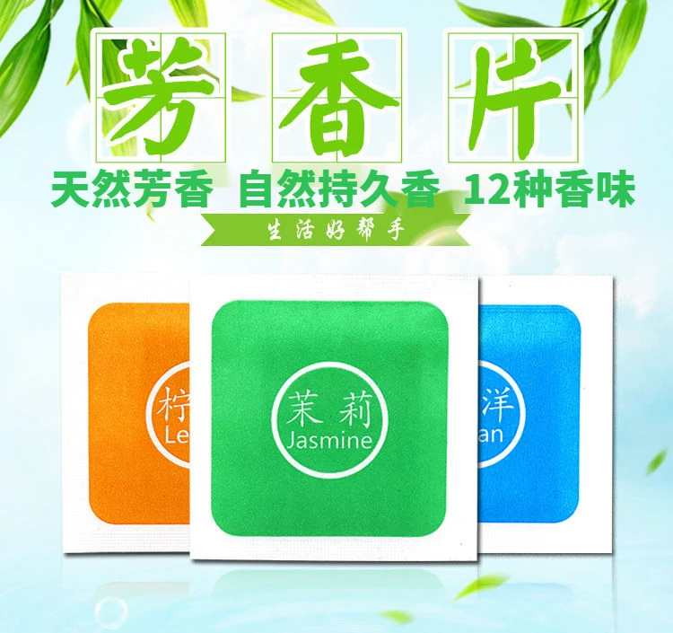 香片香薰片衣除味持久洗鞋店电商学生鞋子除臭衣柜车载香薰片香包