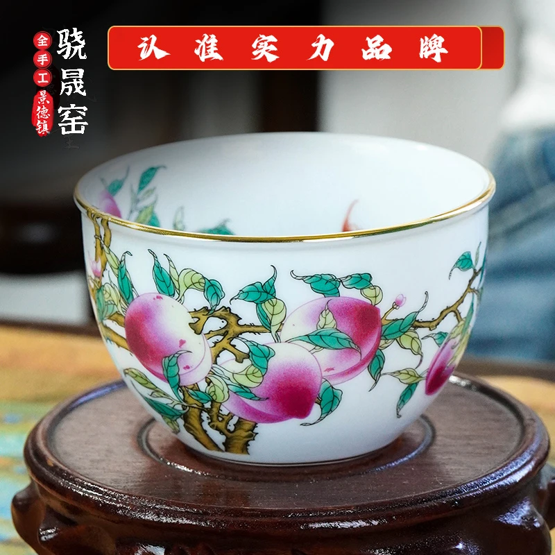 景德镇陶瓷珐琅《手工手绘》《九桃过墙五福》主人杯=《自用送礼必备》