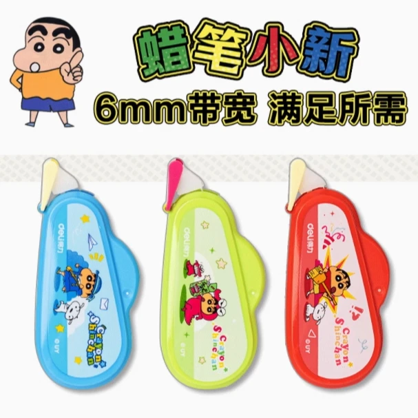 得力点点胶替芯可换芯蜡笔小新双面胶粘器儿童卡通LB110