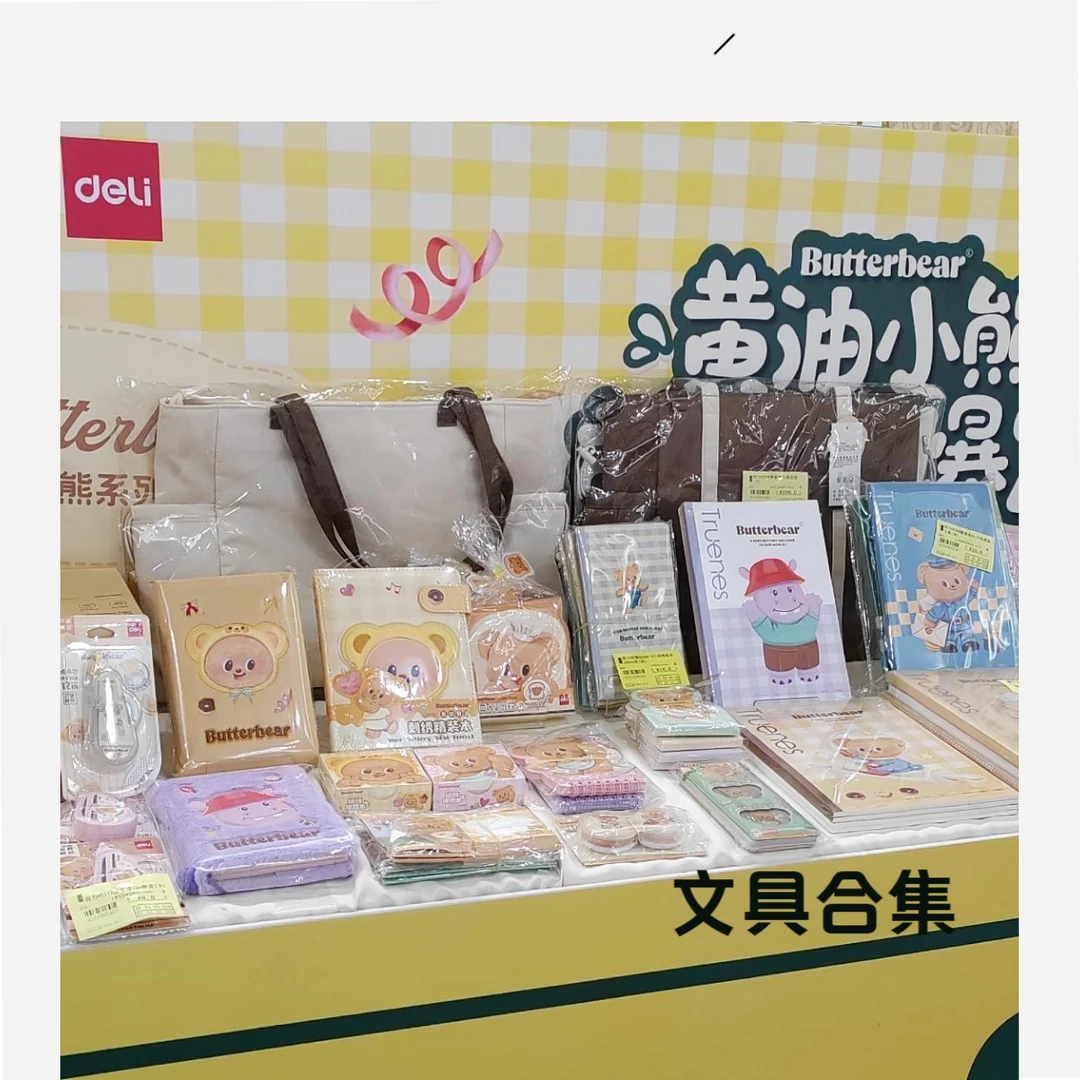55 得力直播文具合集
