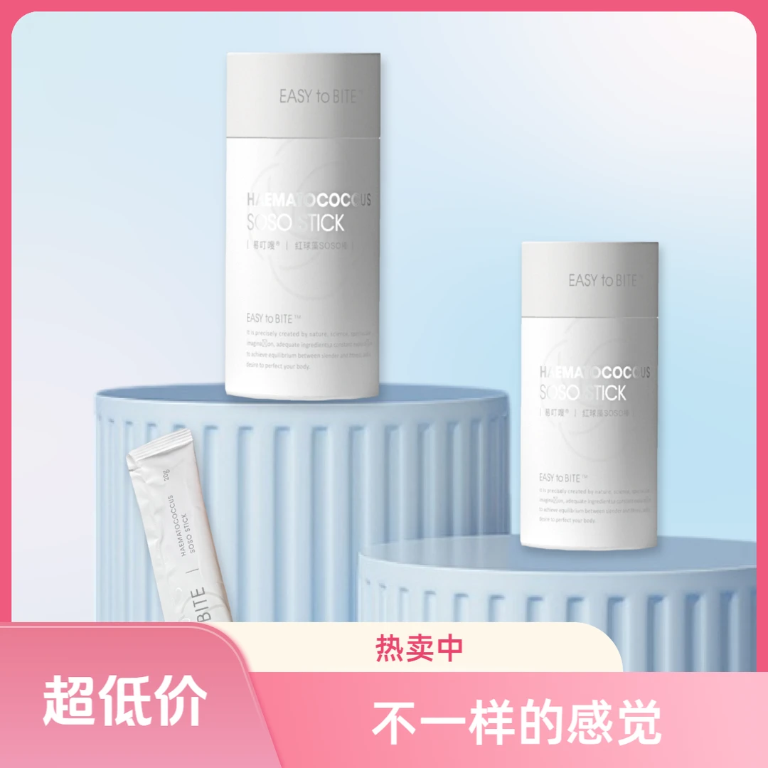 【易叮嗖】SOSO棒果冻 拍1发2（果冻1盒+完美宜生面膜一盒）