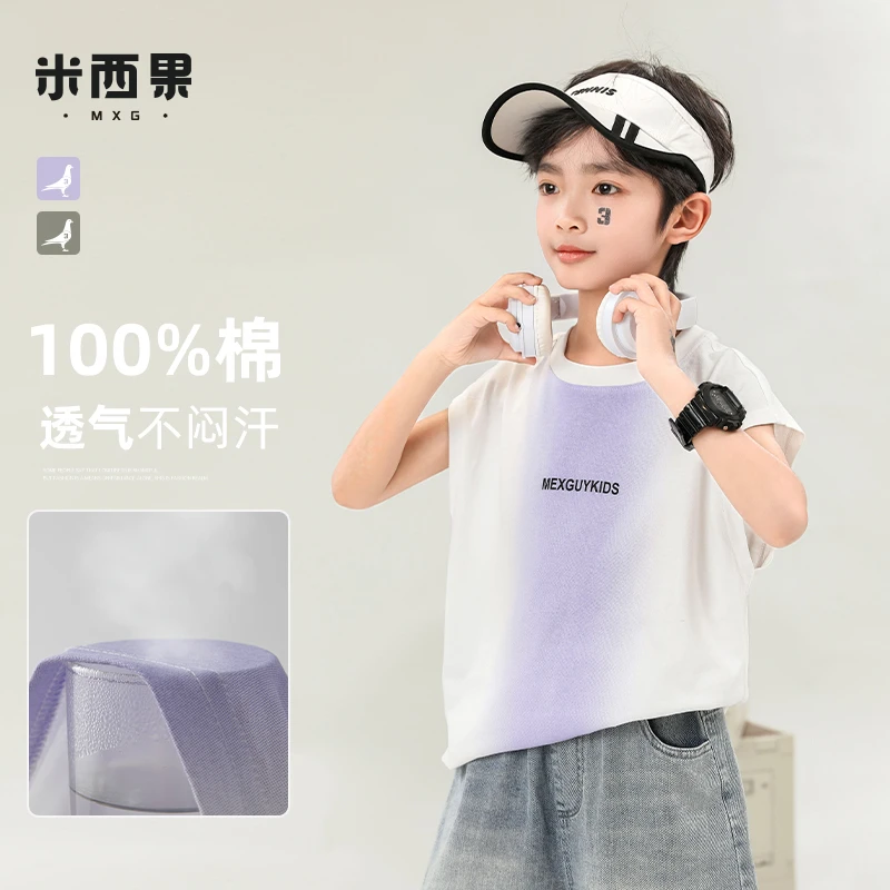 米西果男童纯棉渐变背心2024新款儿童上衣透气薄款中大童童装夏季