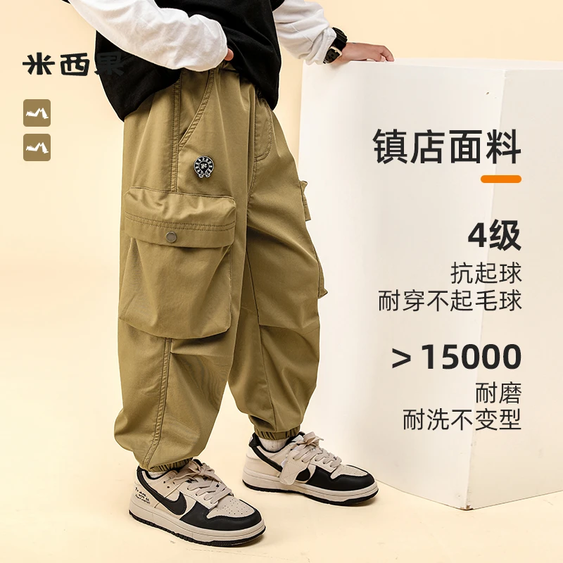 佰搭镇店裤型工装风速干休闲裤父亲节儿童节宽松中大童耐磨毛球