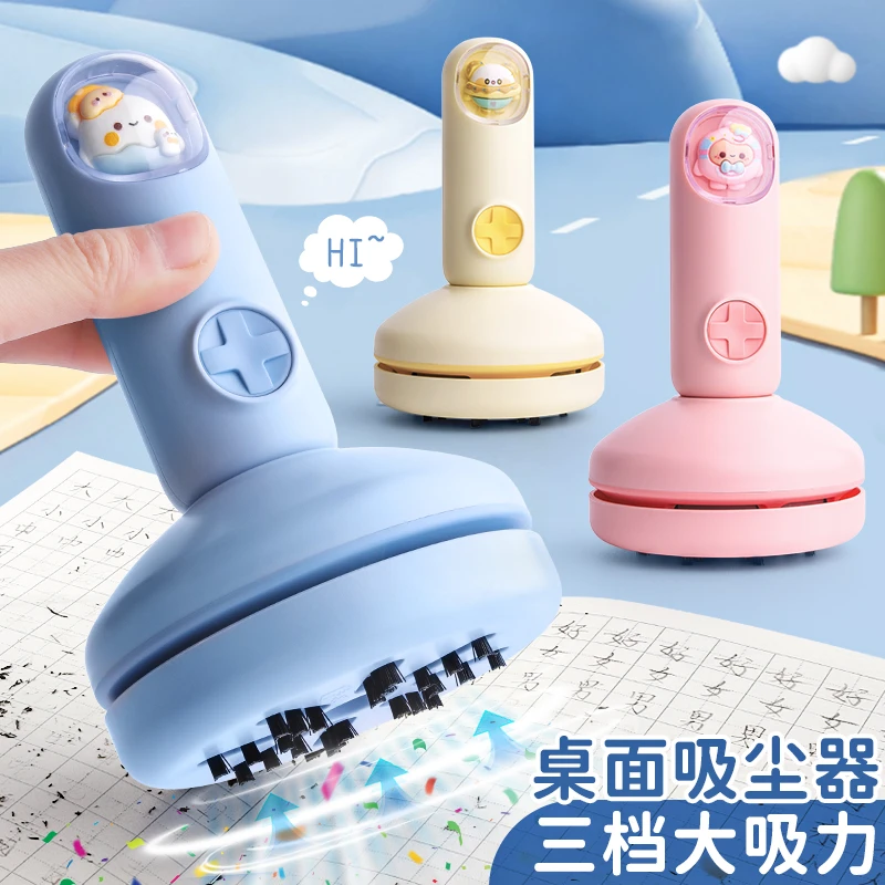 儿童桌面吸尘器小学生可调电动铅笔屑橡皮擦清洁器儿童自动手持