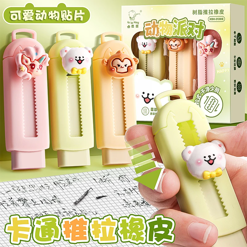 推拉橡皮擦小学生专用无屑超干净卡通可爱铅笔像皮擦字成线不留痕