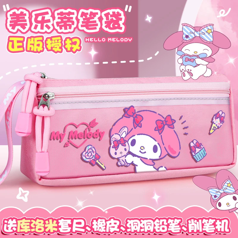 美乐蒂笔袋女孩2024新款小学生1-6年级女生文具袋文具盒简约笔盒