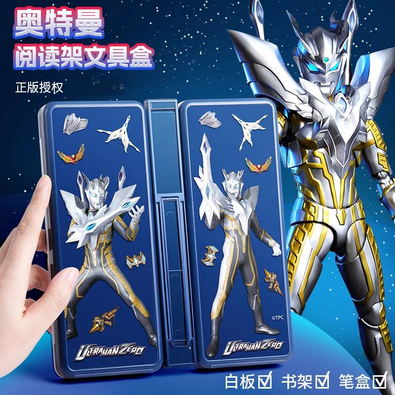 六一儿童节礼物奥特曼文具盒男孩多功能铅笔盒阅读书架大容量笔袋