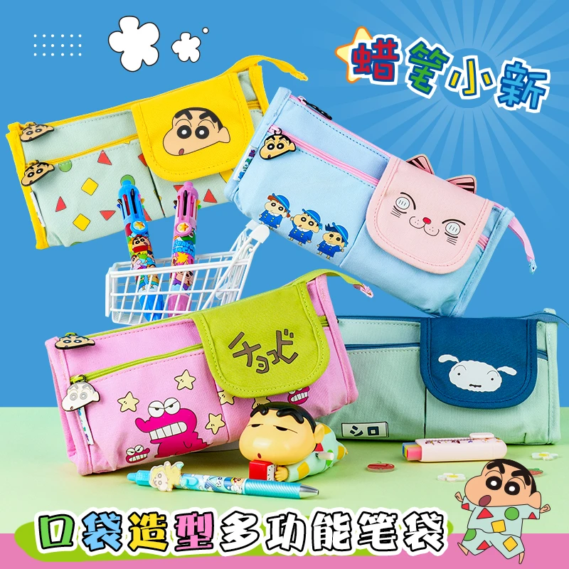 蜡笔小新笔袋女孩2024新款大容量文具盒铅笔盒铅男孩笔袋高颜值款