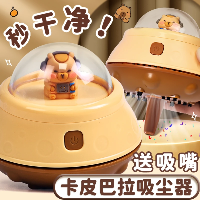 卡皮巴拉桌面吸尘器大吸力橡皮擦吸尘器二合一小学生桌面清洁神器