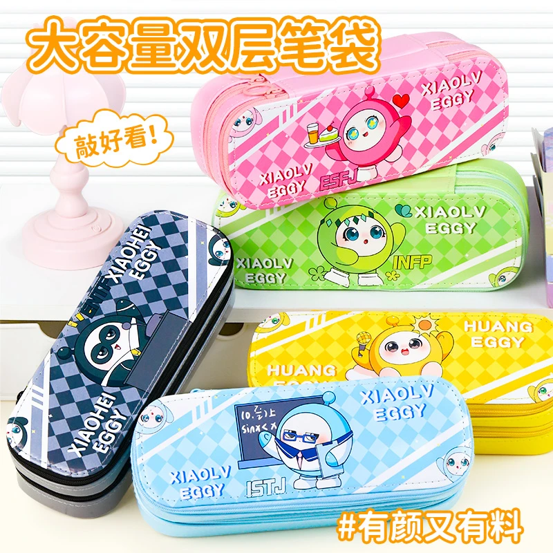 蛋仔笔袋男孩2025新款小学生1-3年级女生文具袋文具盒笔盒铅笔盒