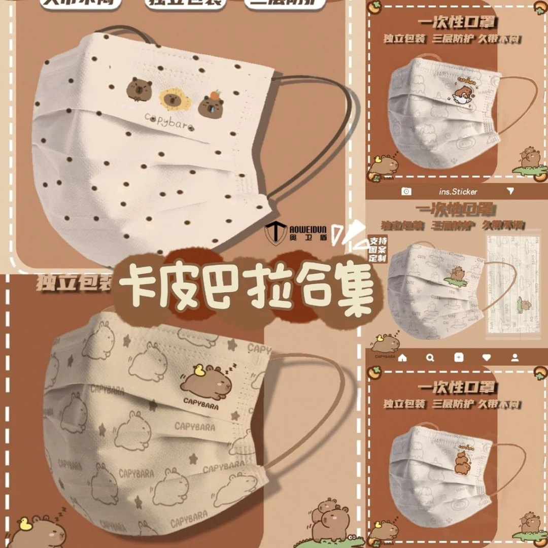 水豚卡皮巴拉卡通可爱口罩三层加厚独立包装颜值一次性独立口罩