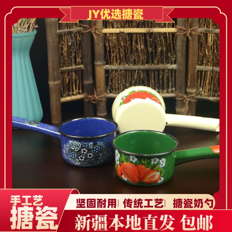 新疆包邮搪瓷水瓢长柄水勺小号奶锅老式水舀子迷你热汤锅家用加厚