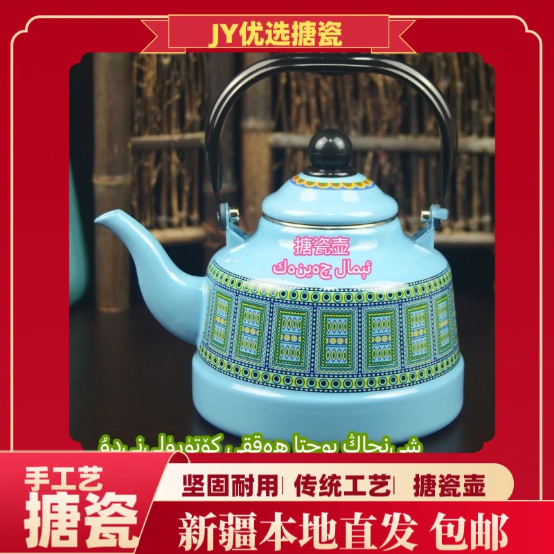 新疆包邮珐琅搪瓷茶壶泡茶烧水壶燃气电磁炉水壶煤气家用壶大容量