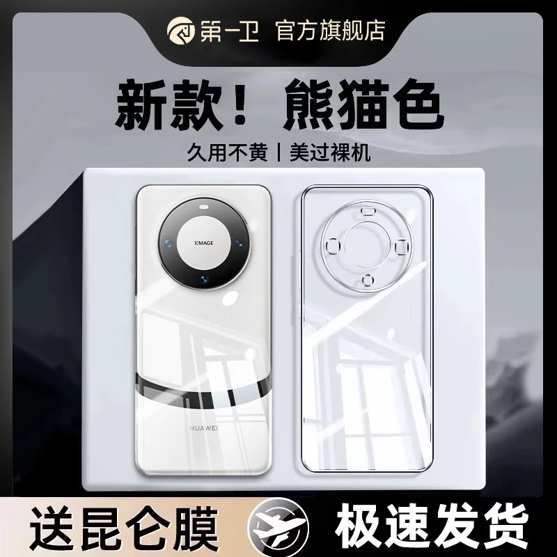 适用华为mate60 pro手机壳M60+保护套mate50透明镜头全包超薄防摔