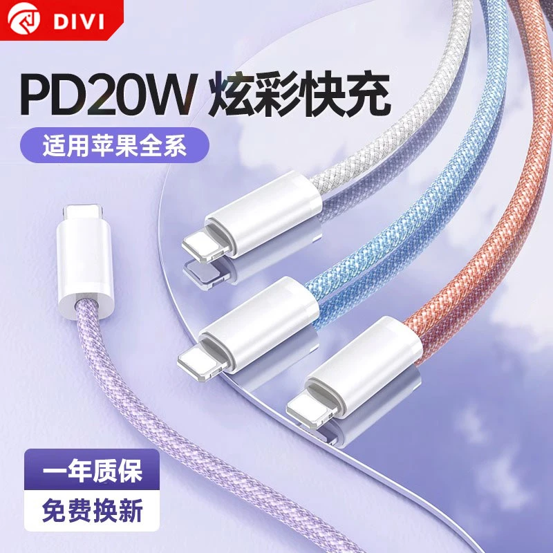 苹果手机充电线快充数据线官方正品typec原装长款闪充车载超级20W