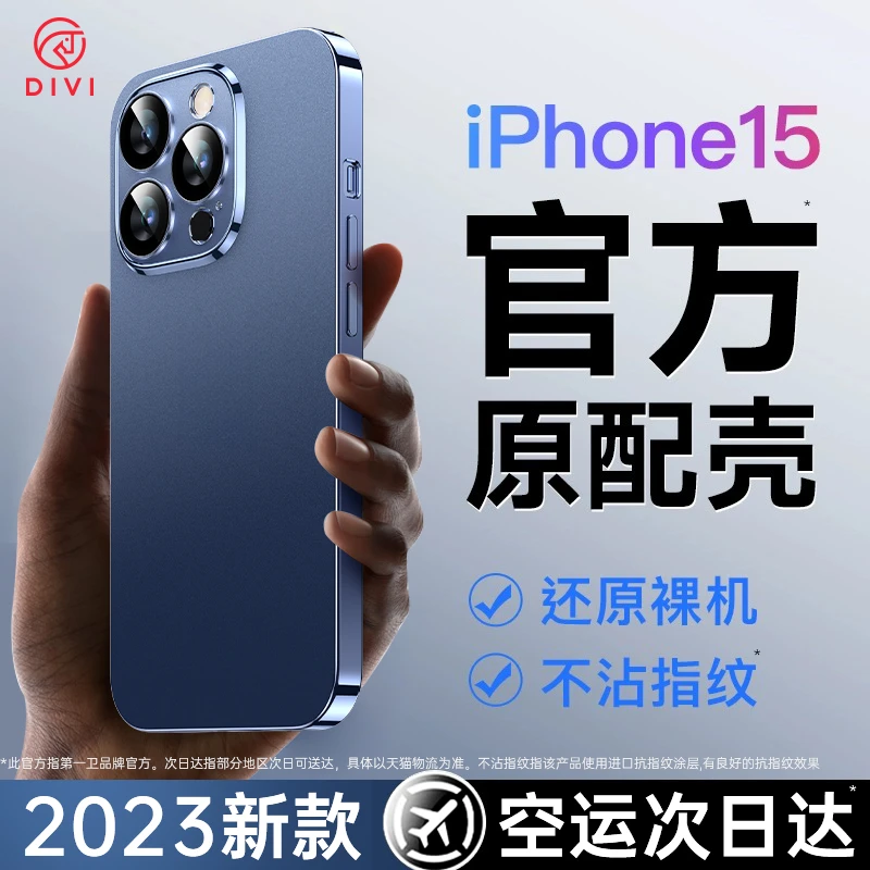 苹果手机壳iPhone15promax网红14潮牌12高级感透明防摔高颜值男女