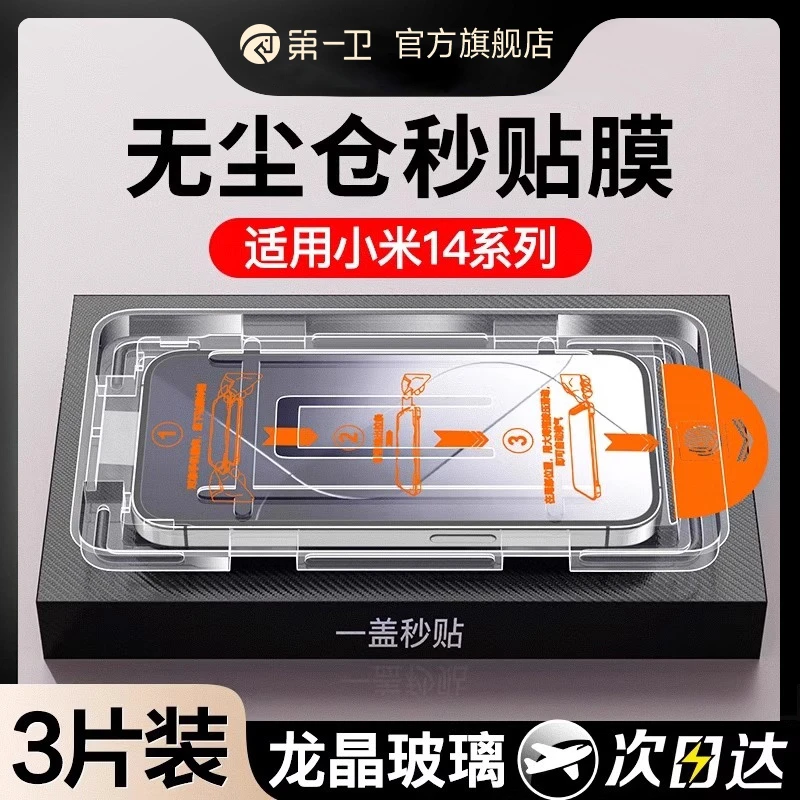 适用红米K70钢化膜K60手机膜K50新款保护膜玻璃覆盖防尘钢化膜