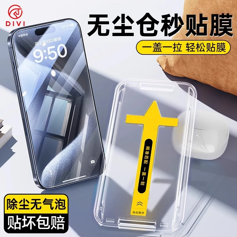 无尘仓适用苹果16promax钢化膜iPhone15手机膜14贴膜13新款12全屏