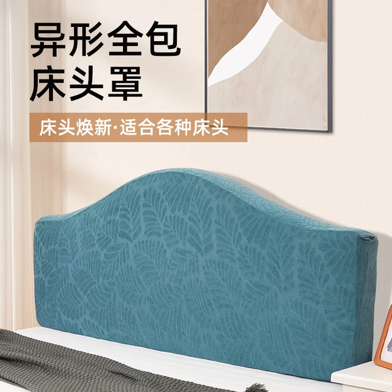 树叶花纹通用异形床头套罩翻新全包遮丑神器拱形圆弧形软包防尘