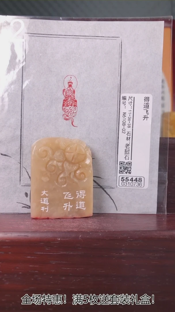 【闪购商品】书法55448-0310736