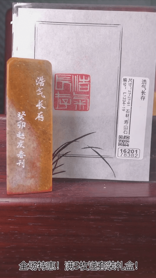 【闪购商品】书法16201-78382