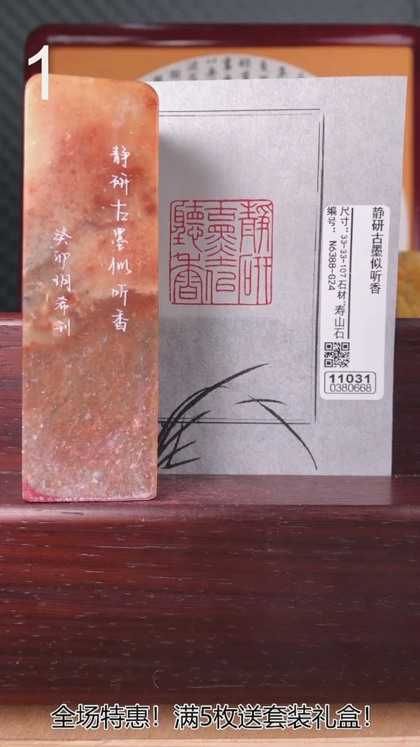 【闪购商品】书法11031-0380668