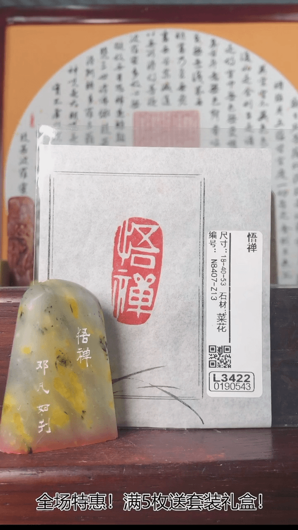 【闪购商品】云南石印石L3422-0190543
